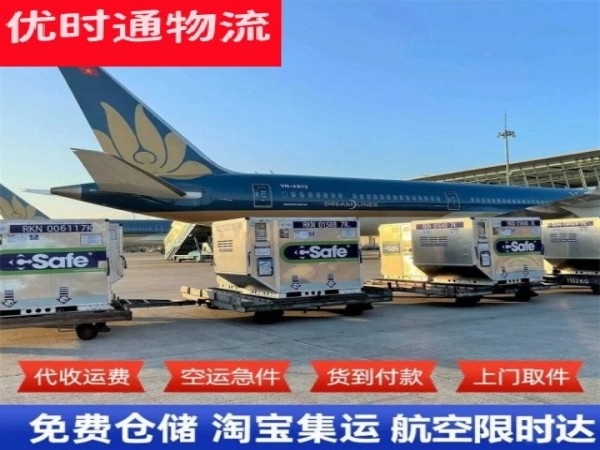 祁东到加拿大空运加急专线